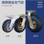充气脚轮工业镀金橡胶轮8寸10寸静音减震万向轮加厚耐磨拖车脚轮