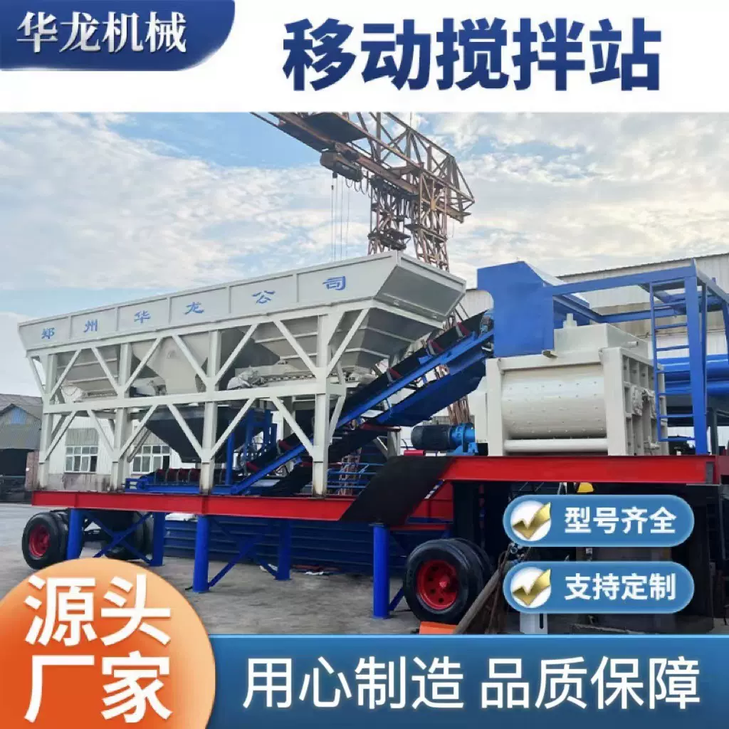 厂家混凝土搅拌站 滚筒式免基础搅拌机 一体式强制商砼移动搅拌站