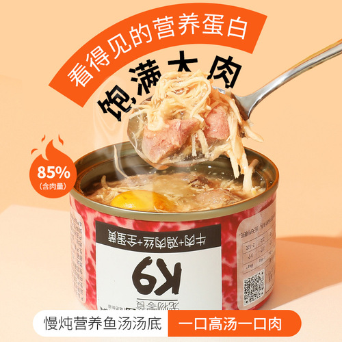 Wholesale canned cat and dog staple food cat wet food hair ball nutritional fattening pet food cat snacks 100g