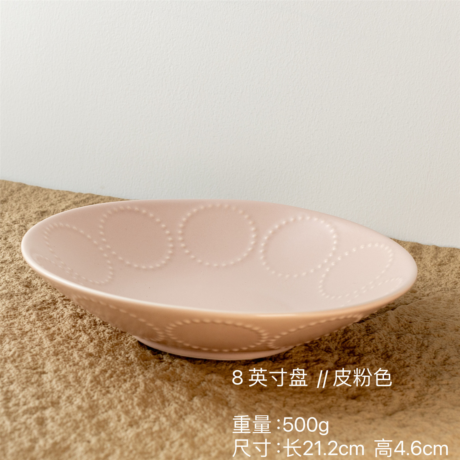 8inch 플레이트/가죽 핑크