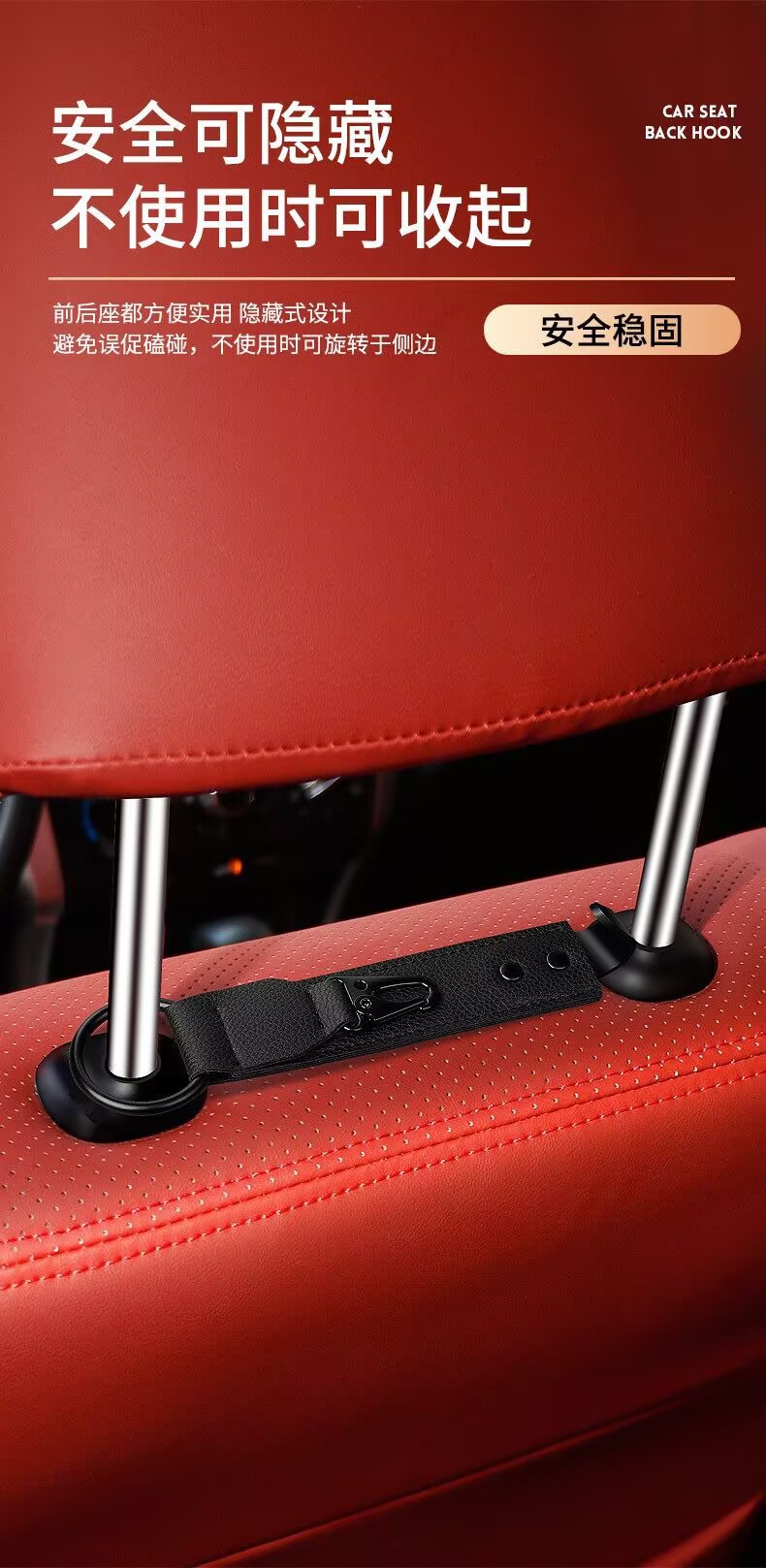Car storage hook car interior seat back car rear seat back multifunctional rear seat hook
