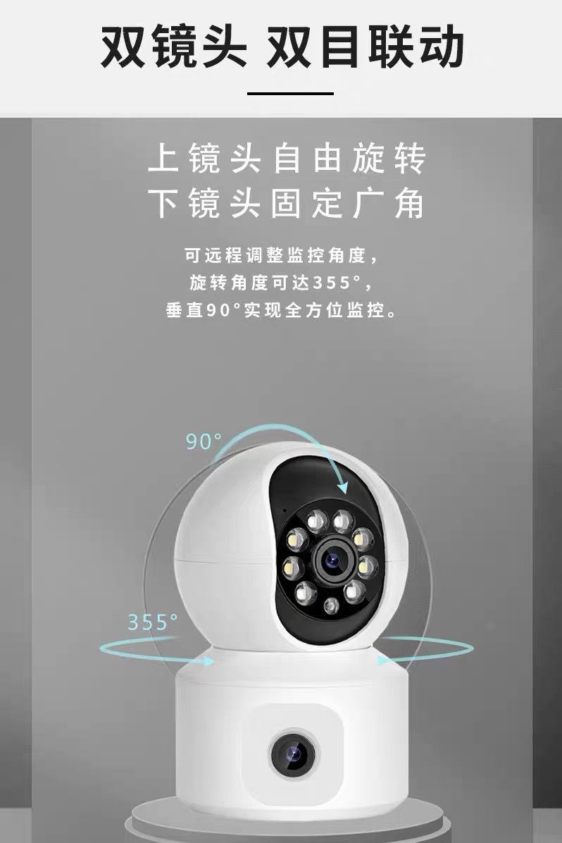 High-definition dual-lens dual-screen wireless WIFI surveillance camera, icsee dome camera, high-definition indoor monitoring, shaking head Specification drawing