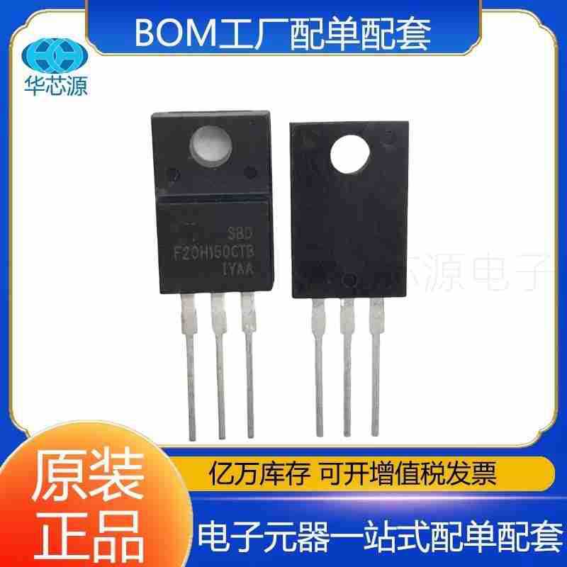 储能SBDF20H150CTB封装TO-220F肖特基二极管电子元器件一站式配单