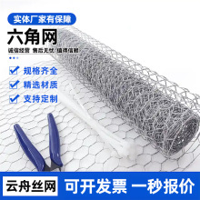 婚庆六角网婚礼花艺造型装饰吊顶拧花网手工插花鸡笼六边网