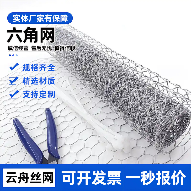 婚庆六角网婚礼花艺造型装饰吊顶拧花网手工插花鸡笼六边网