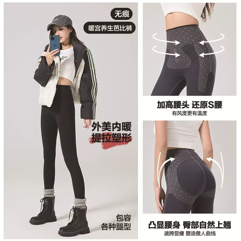 冬季高腰收腹提臀瘦腿瑜伽芭比裤加绒保暖打底裤秋冬