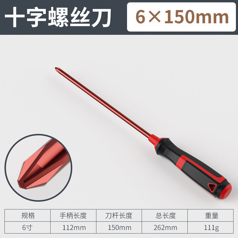 S2 강철 [ 7.0inch 단어] 한 줌