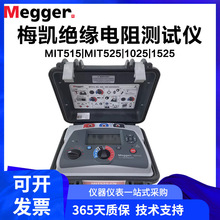 Megger÷�PMIT515/525/1025 ֱ�����yԇ�x megger�^���ךW��