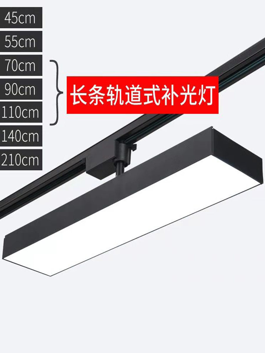 Linear track spotlight LED live studio fill light clothing store spot light supermarket commercial track bar light