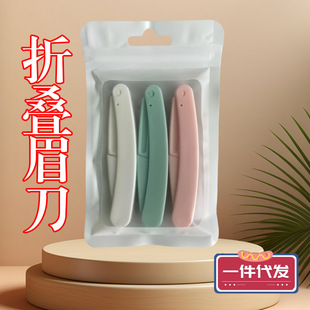 2024 new beginner folding eyebrow trimmer female safety shaving eyebrow blade for men and women full suit