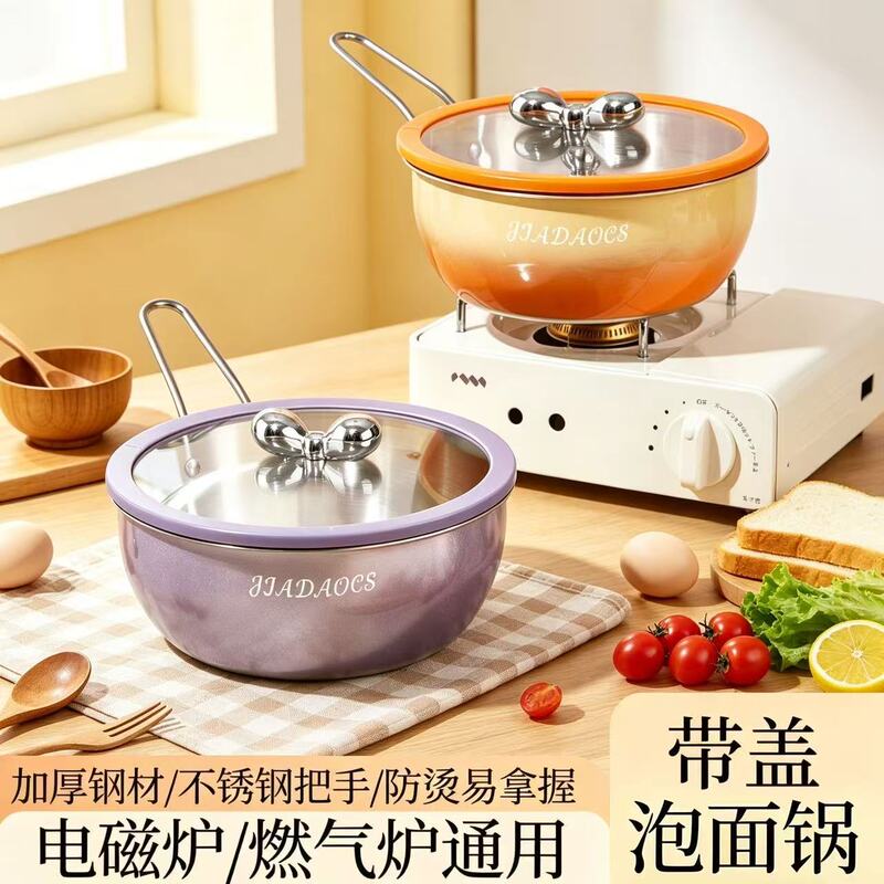 Stainless steel noodle bowl with lid, colorful single-handle pot, large capacity cooking bowl Stainless steel noodle bowl with lid, colorful single-handle pot, large capacity cooking bowl