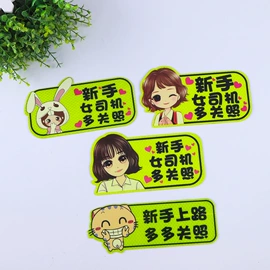 车身贴;冰箱贴;对联/春联