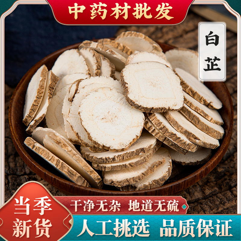 Dried Bai Zhi Angelica Root Slices Sichuan White Angelica Dahurica for Decoction and Culinary Use 100g overview