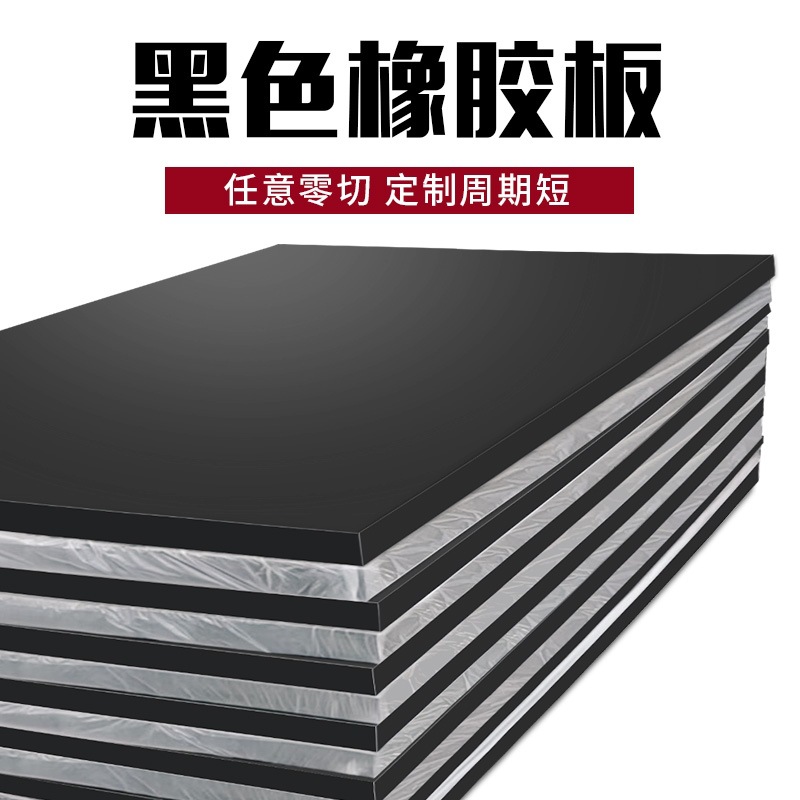 加厚橡胶板整张高弹桥梁减震机台设备防震降噪可裁切工业橡胶板