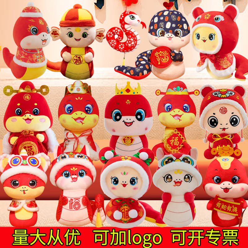 2025 Año de la Serpiente Mascota Peluches Zodiac Snake Doll Little Snake Doll Evento de la reunión anual Regalos de apertura