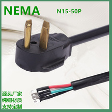 供应美国N15-50P大功率插头4芯SJTW STW 10AWG电源线干燥器插头线