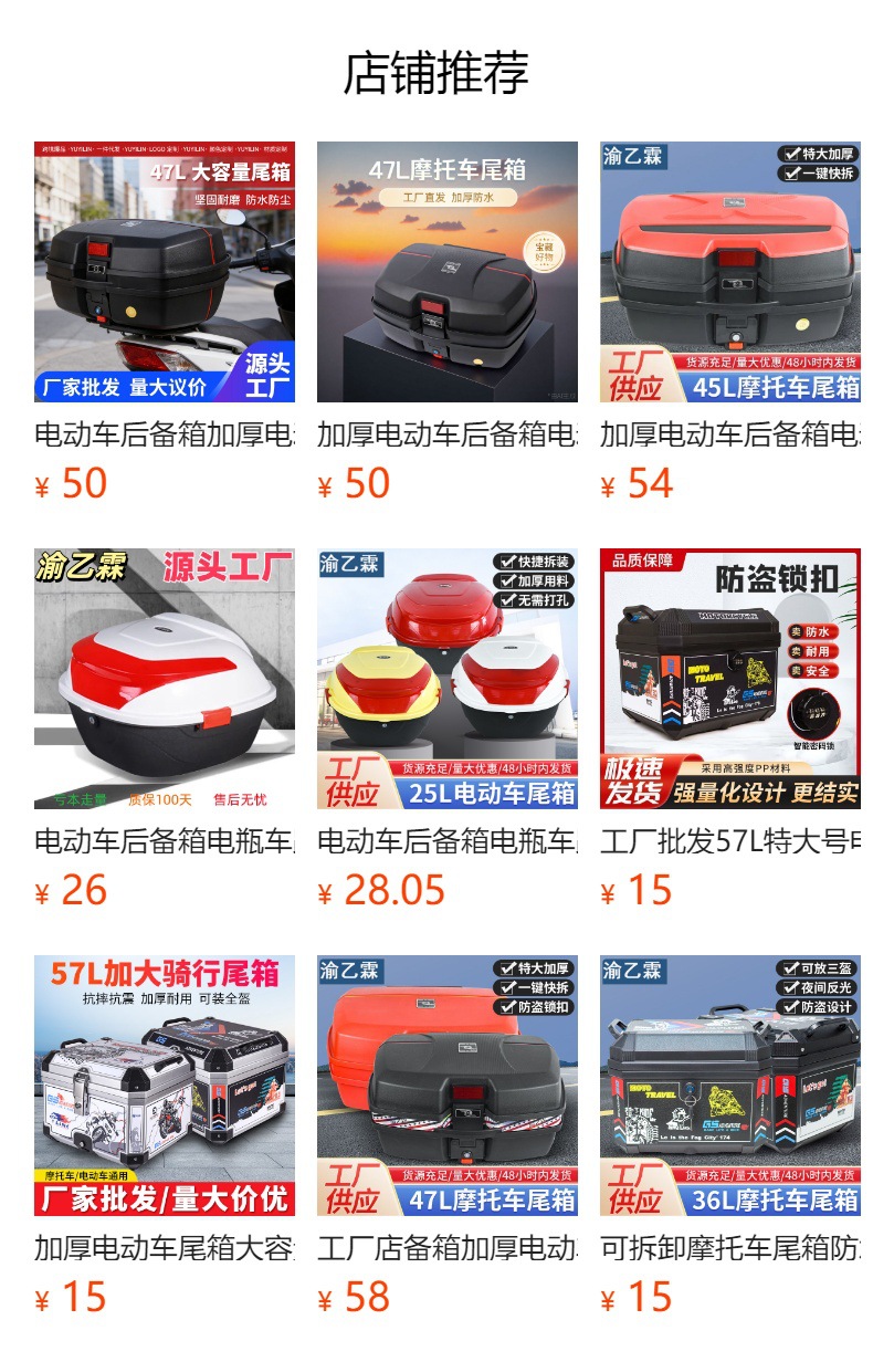 Detachable Motorcycle Tail Box Waterproof Electric Vehicle Trunk Storage Scooter Base Motorcycle Touring