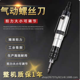 快力马90度弯头直角风批4150 4155 418B气动螺丝刀气动起子改锥