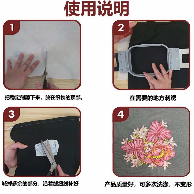 Укрепитель для машинной вышивки Cut Away Stabilizer