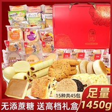 控糖食品蛋糕糕点饼干零食高档礼盒中老年团购送礼杂粮营养年货