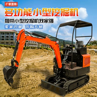 纯电动小型挖掘机家用挖土挖机多功能远程小挖机农用一吨山地果园