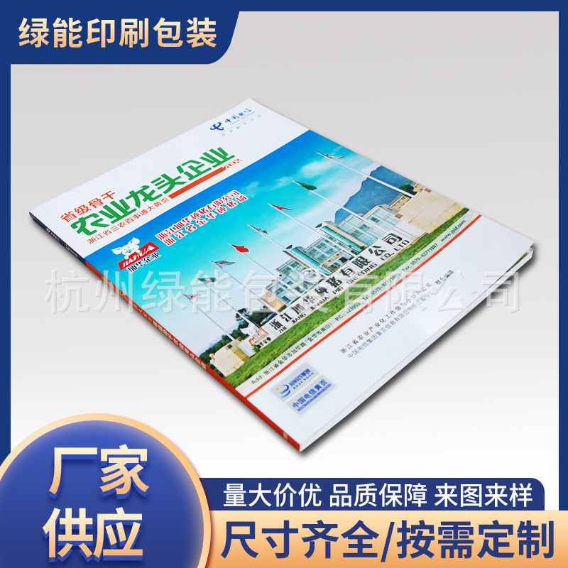 宣传单页折页彩印企业画册宣传册印刷海报菜单打印封套说明书印刷