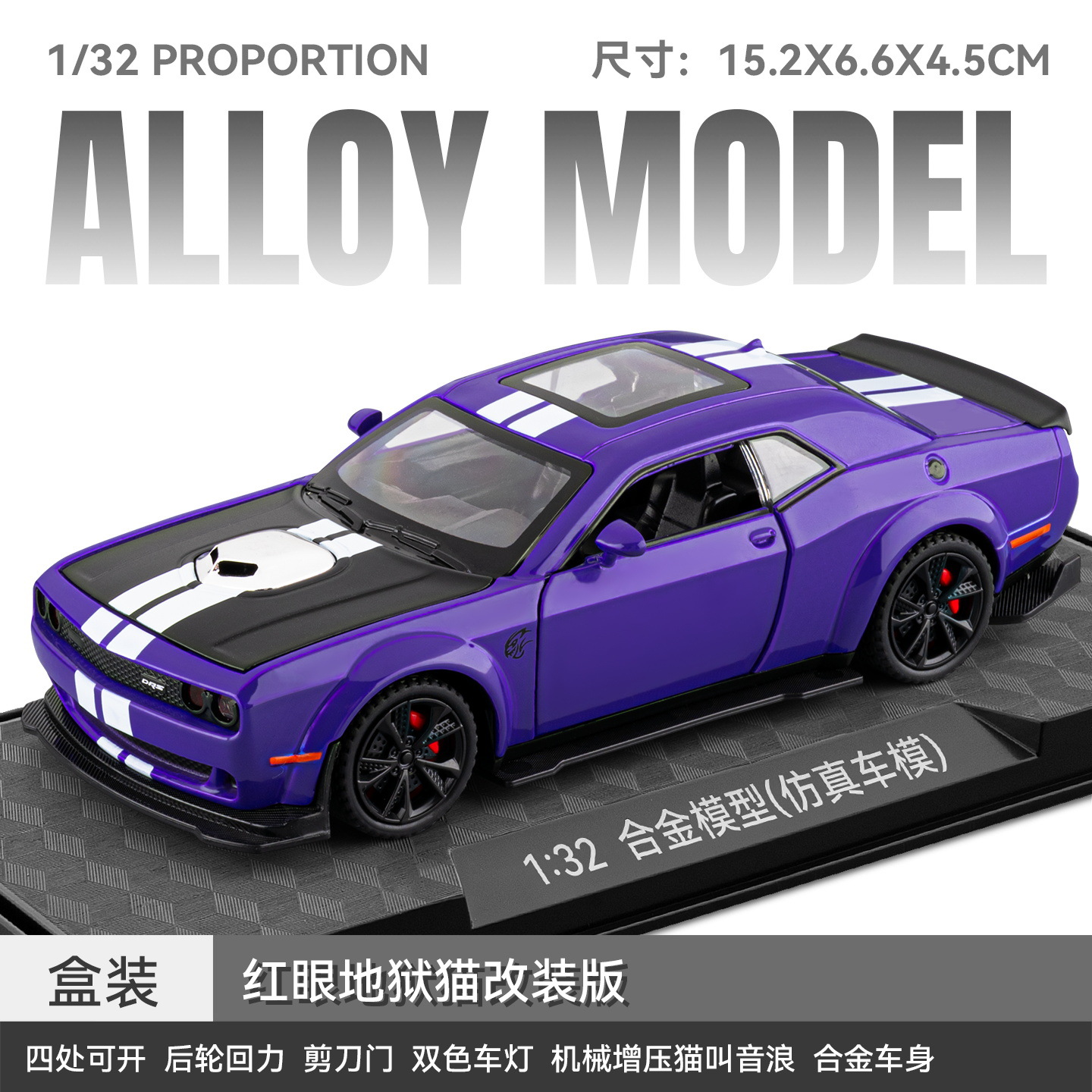 1: 32 aleación Pagani China dragón deportivo sedán coche todoterreno carro molde acústico juguetes cool adornos para niños