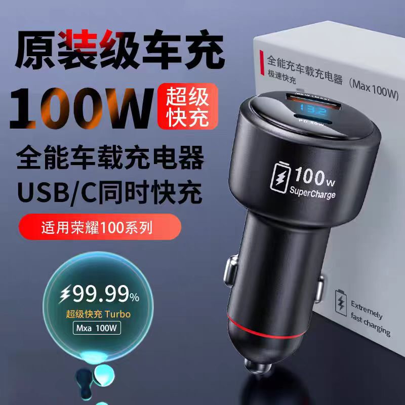 The New 100W Super Fast Charging Car Charger Is Suitable for Huawei P70Pro Car Charger Mate80 Cigarette Lighter Adapter