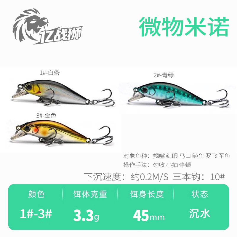 微物が震えて小さいミノがゆっくりと淡水に沈んでいます。|undefined