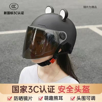 Motosiklet kaskı (dəbilqə) – 3C National Standard Certified Electric Scooter - 3c-certifiedmatte-black-sunscreen-long-mirror-black-and-white-bear-ears-one-size-fits-all