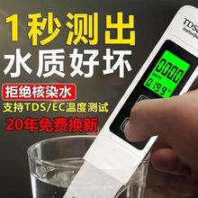 新款水质检测笔 家用饮用水EC计 三合一温度电导率TDS测试笔MU