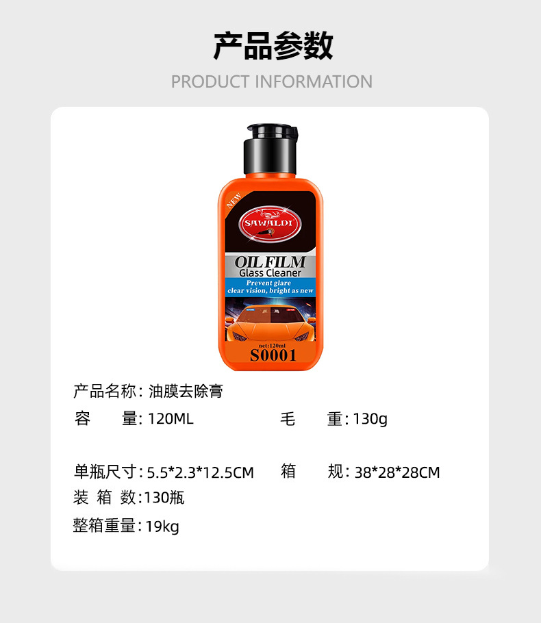 German Car Glass Oil Film Remover, Powerful Oil Film Cleaning Agent, Polishing Agent for Front Windshield