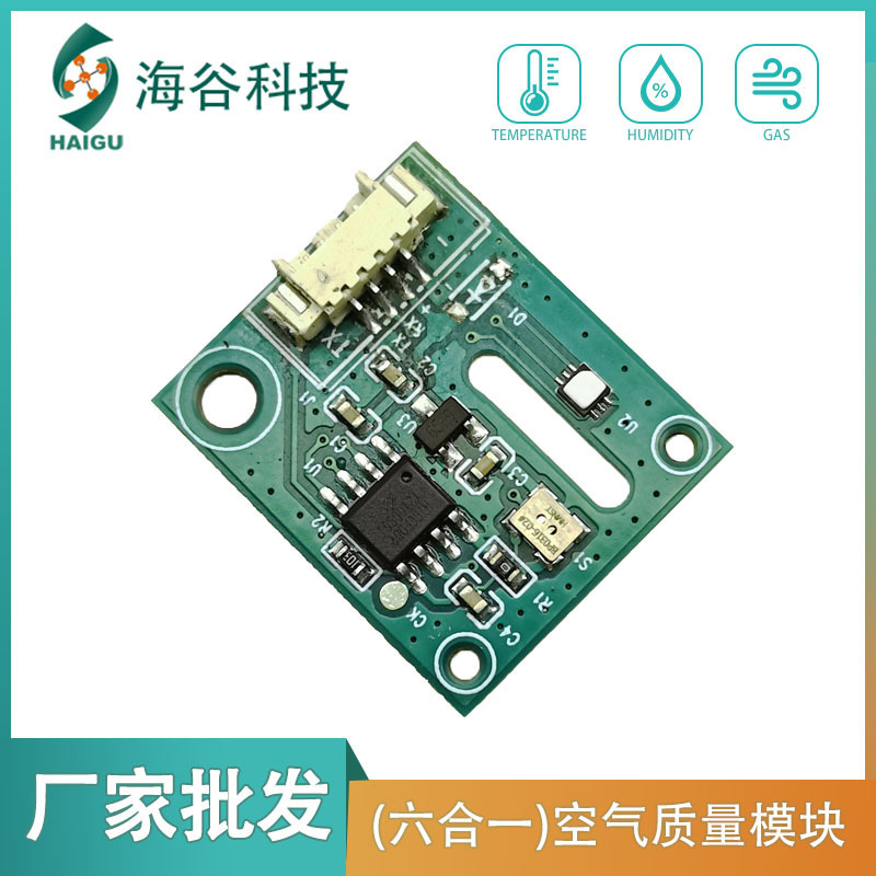 Six-in-one air quality sensor module Harmful organic compound gas high-precision concentration detection module