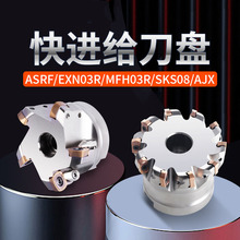 ASRF12高效快进给刀盘EXN03数控铣刀盘加工中心大切削盘刀50 63
