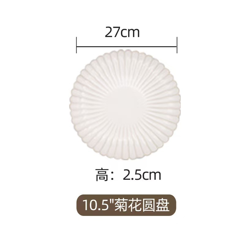 쿠시미 - 10.5inch 평판