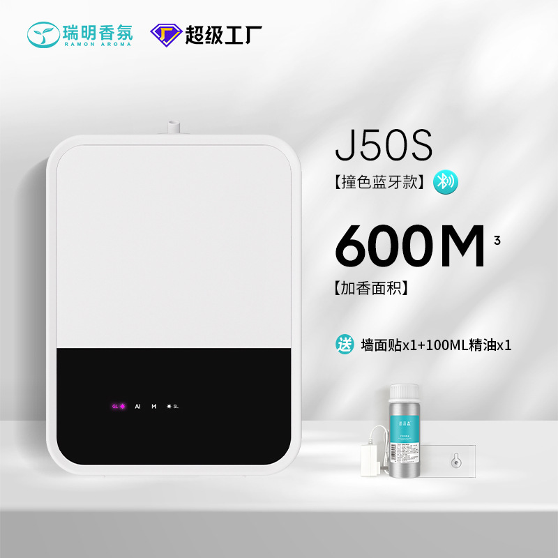 【超工】スマートアロマディフューザー 越境アロマディフューザー 大容量自動噴霧式アロマディフューザー ホテル業務用ディフューザー|undefined