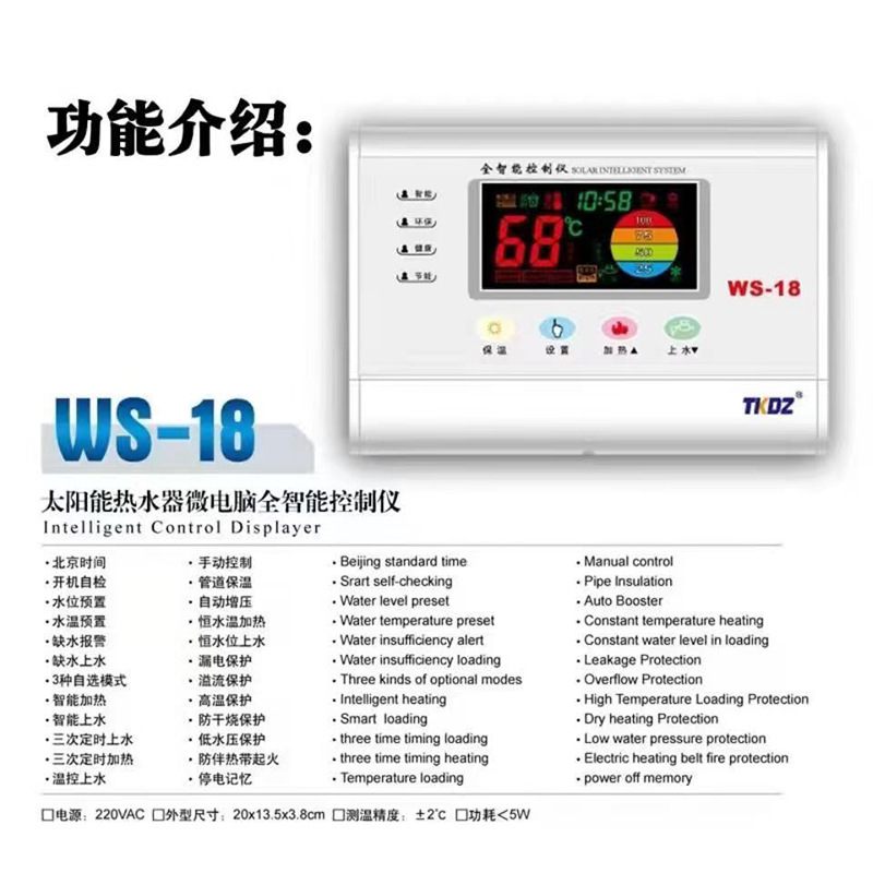 Solar Water Heater Water Temperature Controller Fully Automatic Water Supply Universal Display Temperature Controller Intelligent Control X20