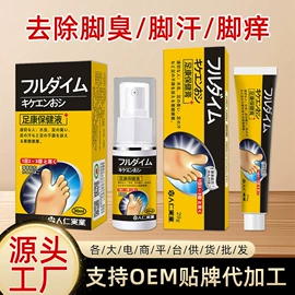 身体护理套装;保健护具;膏药贴（械字号）