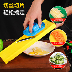 龍江家庭用商用手付き糸拭き器ジャガイモスライス野菜切り器多機能手を傷つけない