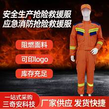 厂家现货阻燃耐高温消防服应急救援连体式防护服城市森林灭火服装