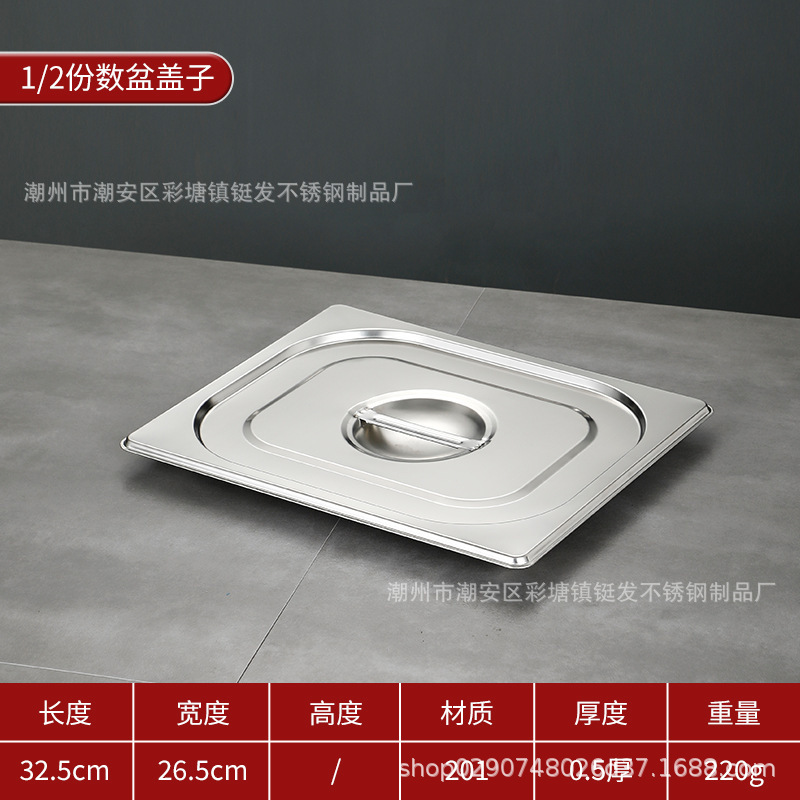 跨境不锈钢份数盆加厚带盖餐盆商用食堂奶茶店方形食物分类收纳盆|undefined