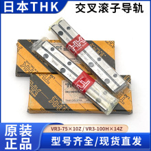 �ձ�THK������ӵ���  CRW/VR3-75H&times;10Z V3-75 V3-100���ܻ���