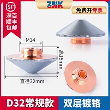 D32激光切割机喷嘴单双层铜嘴螺纹14切割嘴激光头嘉强款激光配件