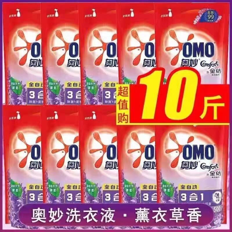 Wholesale Omo Laundry Detergent 500g Refill Pack, Antibacterial, Mite Removal, Deep Cleaning, Labor Protection, Family Welfare Procurement, in Stock