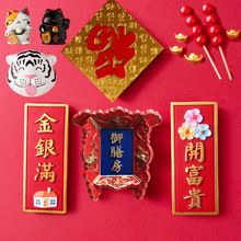 兔年2023合集2中國風過年春節冰箱貼裝飾磁性貼婚房布置文創婚禮