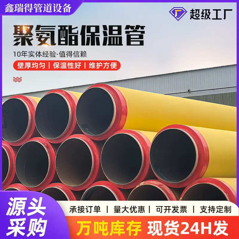 供应预制直埋聚氨酯保温钢管 热水热力管道聚氨酯发泡保温管道