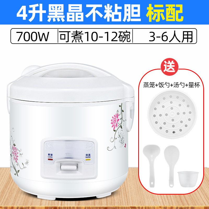 家用多功能老式升容量宿舍煮粥煮饭两用智能一体电饭煲花纹随机发|undefined