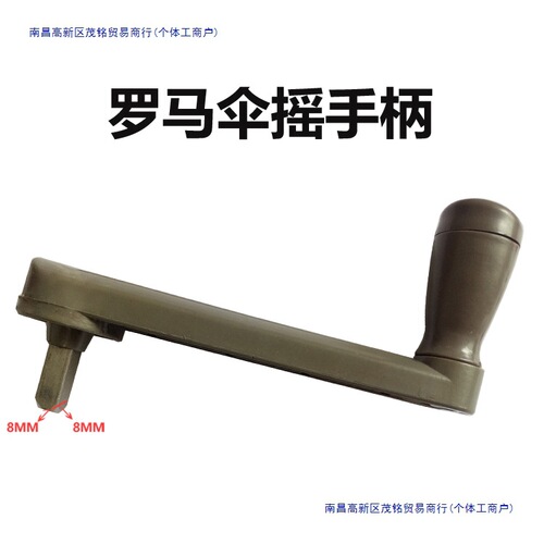 #Outdoor Umbrella Parts Universal Single and Double Top Umbrella Cloth Ribs Sun Umbrella Big Rope Roman Umbrella Accessories Shake Handle