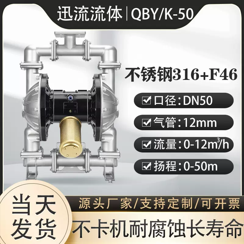 定制QBY-40气动隔膜泵316不锈钢往复泵增压自吸化工高扬程压滤机