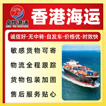 发往香港物流专线集运小件中港拼箱报关清关物流大件货香港海运